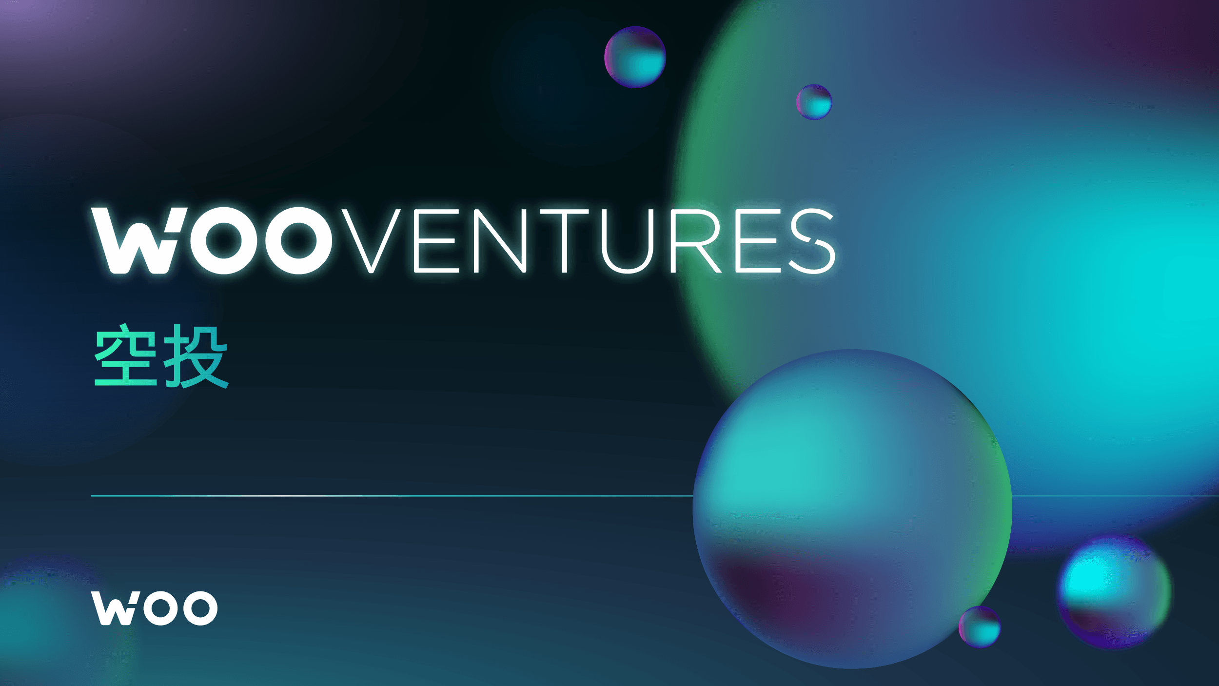 WOO Ventures 向 WOO X Global 和 WOOFi 質押的用戶空投代幣